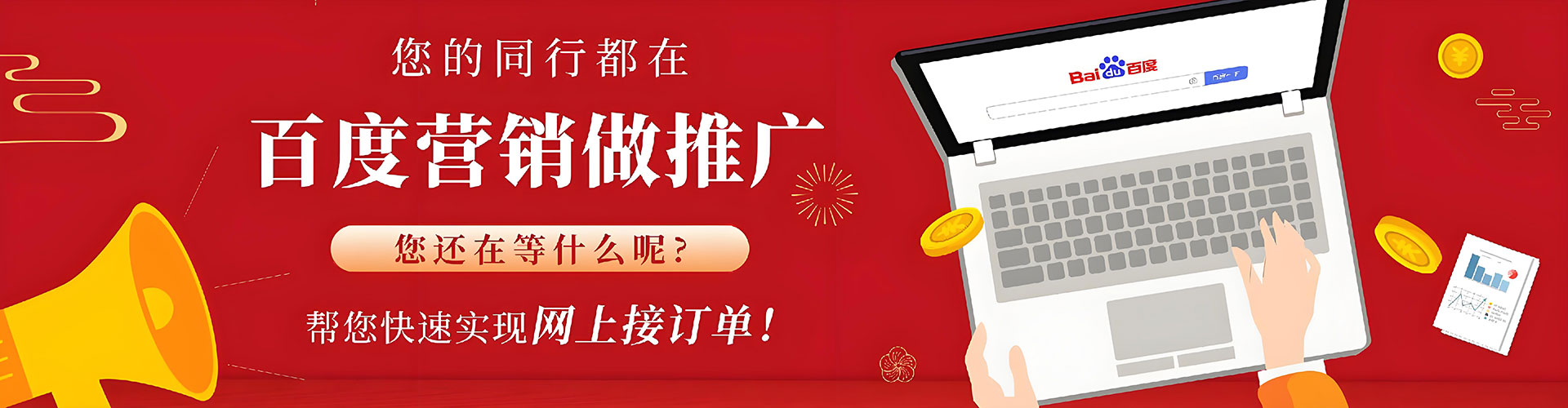 永吉sem主管